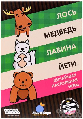 Лось, медведь, лавина, йети фото 2