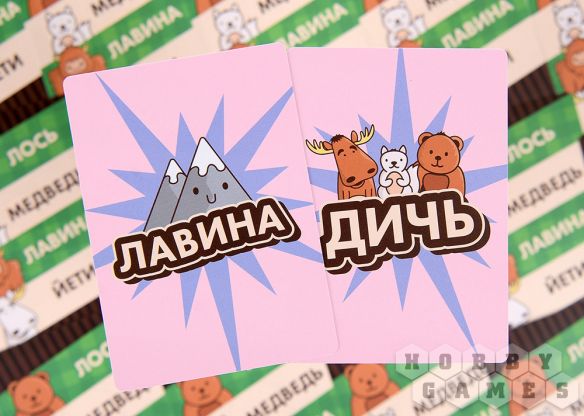 Лось, медведь, лавина, йети фото 8