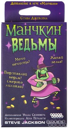 Манчкин: Ведьмы фото 2