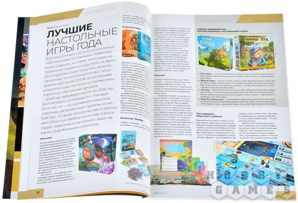 Журнал "Мир фантастики" №267 (февраль) фото 3