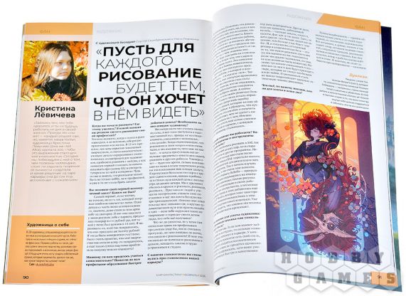 Журнал "Мир фантастики" №267 (февраль) фото 5