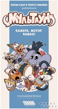 Мультаун фото 2