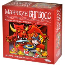 Манчкин: Биг Босс