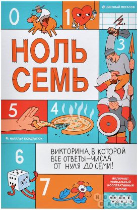 Ноль семь фото 2