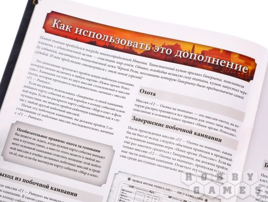 Новое время: Ренессанс. Гиперион фото 15