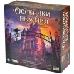 Особняки безумия. Вторая редакция