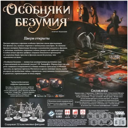 Особняки безумия. Вторая редакция фото 3