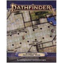 Pathfinder. НРИ. Вторая редакция. Игровое поле 