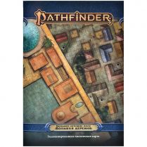 Pathfinder. НРИ. Вторая редакция. Большое игровое поле 