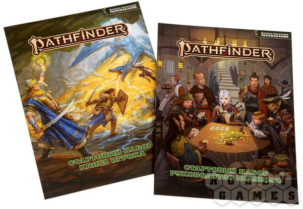 Pathfinder. НРИ. Вторая редакция. Переиздание. Стартовый набор фото 11