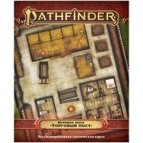 Pathfinder. НРИ. Вторая редакция. Игровое поле 