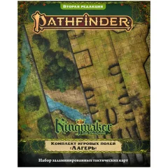 Pathfinder. НРИ. Вторая редакция. Kingmaker. Комплект игровых полей "Лагерь"
