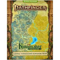 Pathfinder. НРИ. Вторая редакция. Серия приключений Kingmaker. Ширма управления 