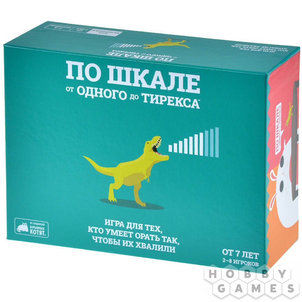 По шкале от одного до Тирекса | Купить настольную игру в магазинах Hobby  Games