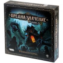 Предназначение: Ведьмин лес