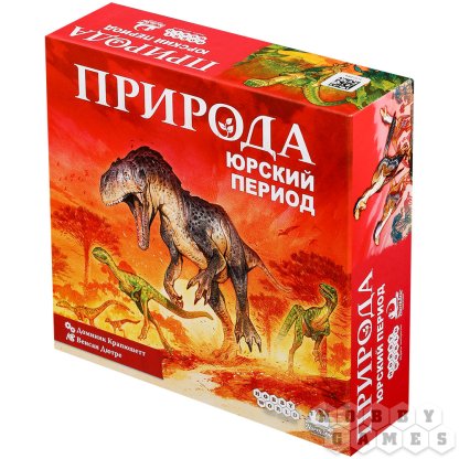 Природа: Юрский период