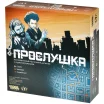 Прослушка