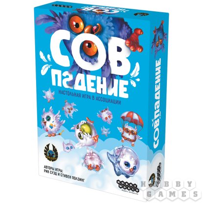 Совпадение