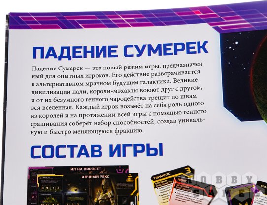 Сумерки империи. Четвёртая редакция: Грозовой Рубеж фото 19