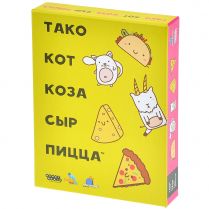 Тако, кот, коза, сыр, пицца