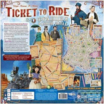 Ticket to Ride: Франция и Дикий Запад фото 3
