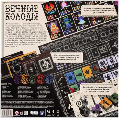 Вечные колоды фото 3