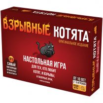 Взрывные котята