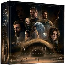 Дюна: Завоевание и дипломатия