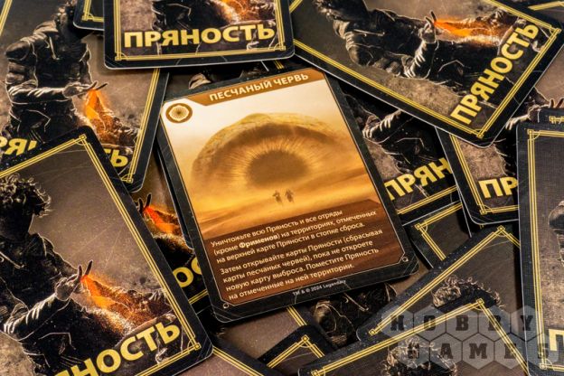 Дюна: Завоевание и дипломатия фото 14