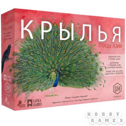 Крылья: Птицы Азии