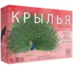 Крылья: Птицы Азии