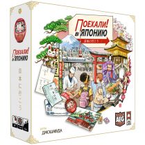 Поехали! В Японию