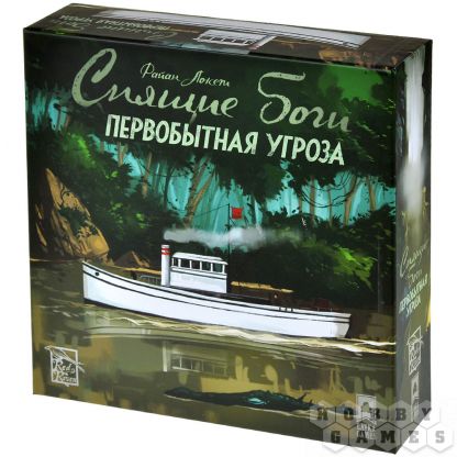 Спящие боги: Первобытная угроза