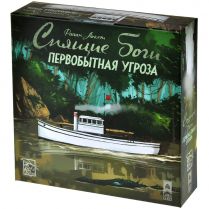 Спящие боги: Первобытная угроза