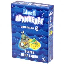 Шакал: Архипелаг. Остров Бена Ганна