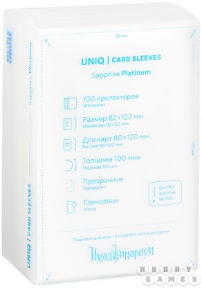 Протекторы Uniq Card Sleeves Sapphire Platinum (100 шт., 80x120 мм) фото 2