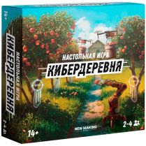 Кибердеревня