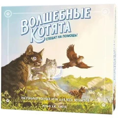 Волшебные котята спешат на помощь!