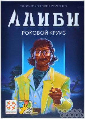 Алиби: Роковой круиз фото 2
