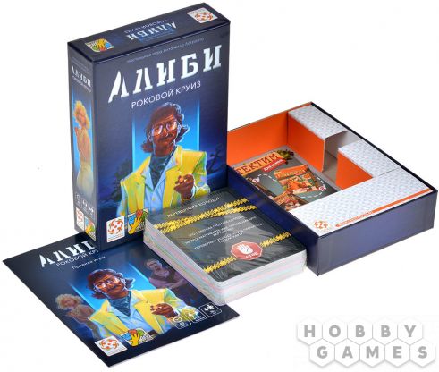 Алиби: Роковой круиз фото 4