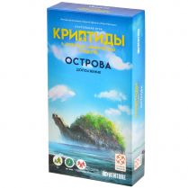Криптиды: В поисках мифических существ. Острова