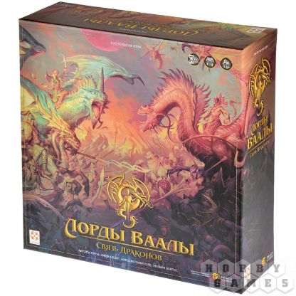 Лорды Ваалы: Связь Драконов