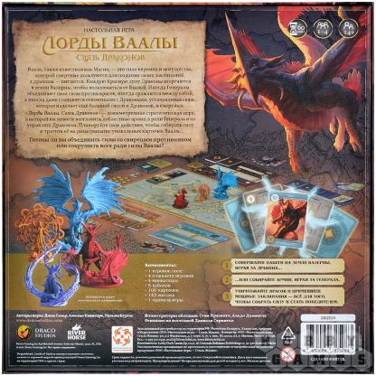 Лорды Ваалы: Связь Драконов фото 3