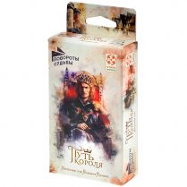 Повороты судьбы: Путь короля