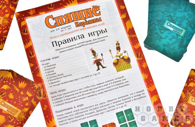 Спящие королевы фото 11