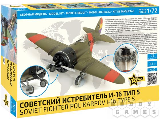 Советский истребитель И-16 Тип 5 (1:72) фото 2