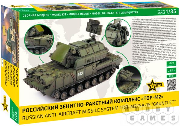 Российский зенитно-ракетный комплекс "ТОР-М2" фото 2