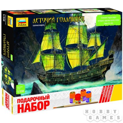 Подарочный набор &quot;Летучий Голландец&quot; (1:350)