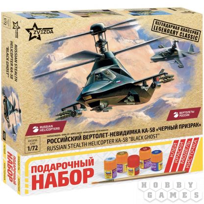 Подарочный набор "Российский вертолёт-невидимка "Чёрный призрак"