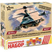 Подарочный набор "Российский вертолёт-невидимка "Чёрный призрак"